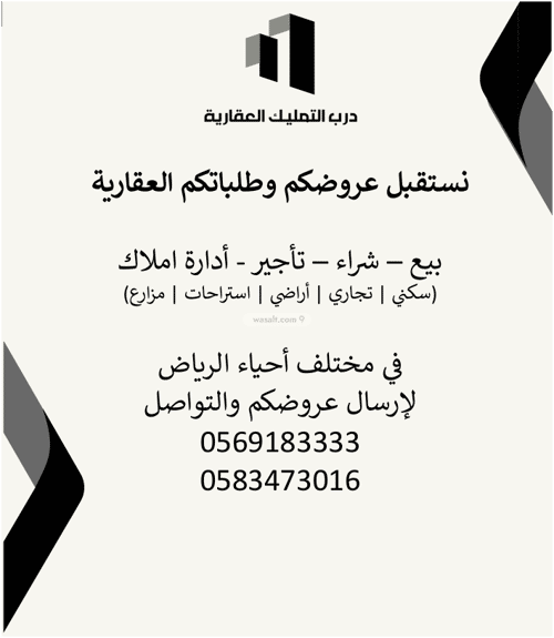 أرض 450 متر مربع شمالية على شارع 30م العارض، شمال الرياض، الرياض
