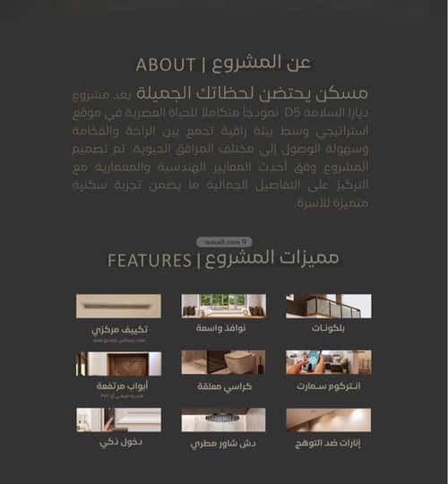 Apartment with 2 Bedrooms Al Salamah, North Jeddah, Jeddah