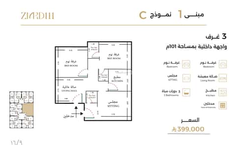 Apartment with 3 Bedrooms Al Safa, North Jeddah, Jeddah