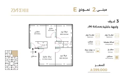 Apartment with 3 Bedrooms Al Safa, North Jeddah, Jeddah