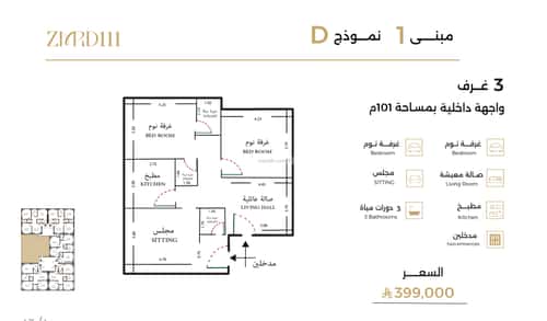 شقة ب 3 غرف الصفاء، شمال جدة، جدة