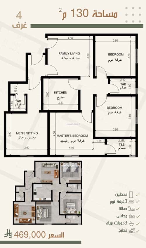 شقة ب 4 غرف النزهة، شمال جدة، جدة