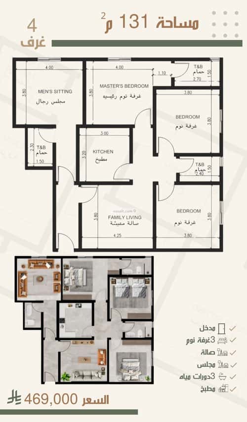 شقة ب 4 غرف النزهة، شمال جدة، جدة