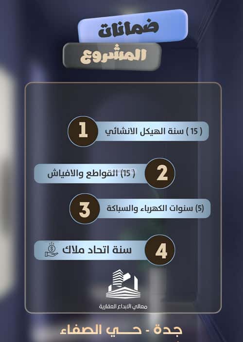 شقة بغرفتين الصفاء، شمال جدة، جدة