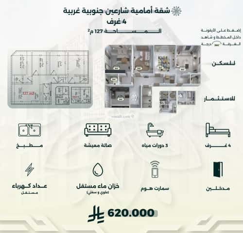 Apartment with 4 Bedrooms Al Rawdhah, North Jeddah, Jeddah