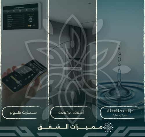 شقة ب 4 غرف الروضة، شمال جدة، جدة