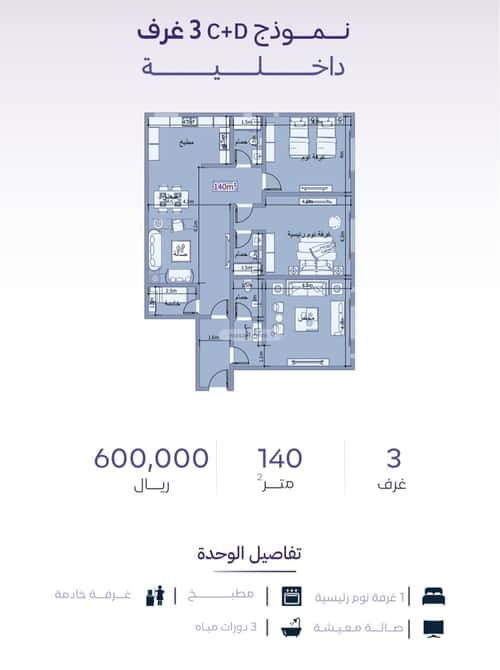 شقة ب 3 غرف الزهراء، شمال جدة، جدة