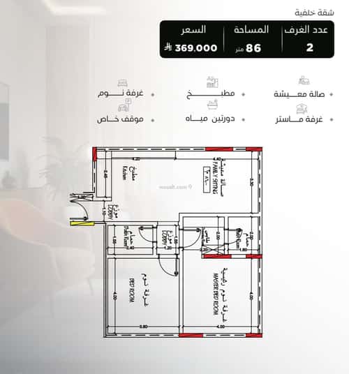 شقة بغرفتين السلامة، شمال جدة، جدة