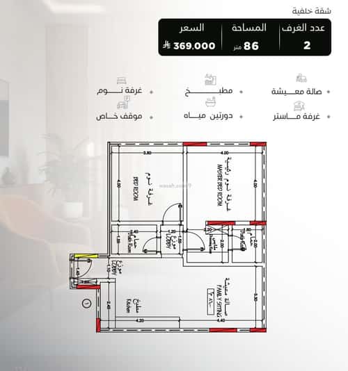شقة بغرفتين السلامة، شمال جدة، جدة