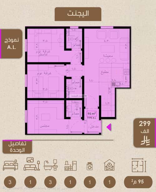 شقة ب 3 غرف الريان، شرق جدة، جدة