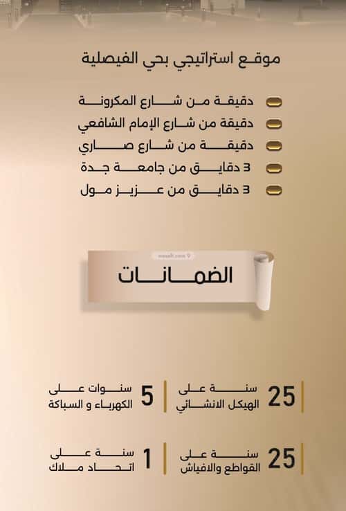 Apartment with 3 Bedrooms Al Faysaleyyah, North Jeddah, Jeddah