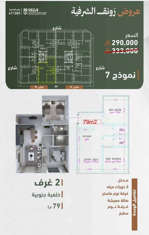 شقة بغرفتين الشرفية، جنوب جدة، جدة