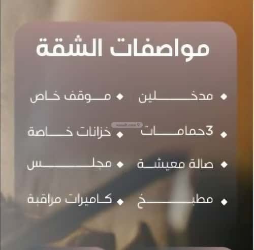 شقة ب 3 غرف النزهة، شمال جدة، جدة