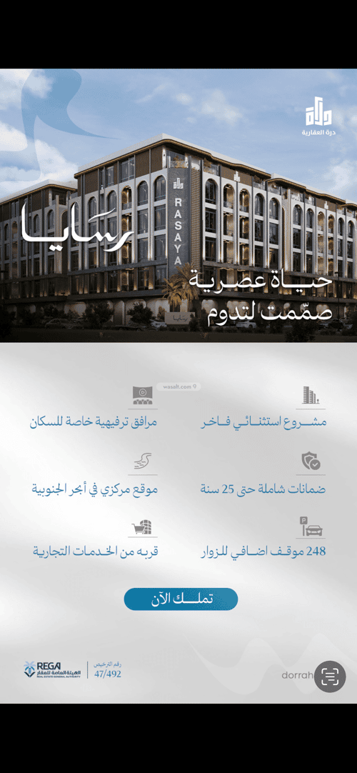 Apartment with 3 Bedrooms Obhur Al Janoubeyyah, North Jeddah, Jeddah