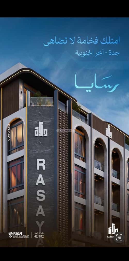 شقة ب 3 غرف أبحر الجنوبية، شمال جدة، جدة