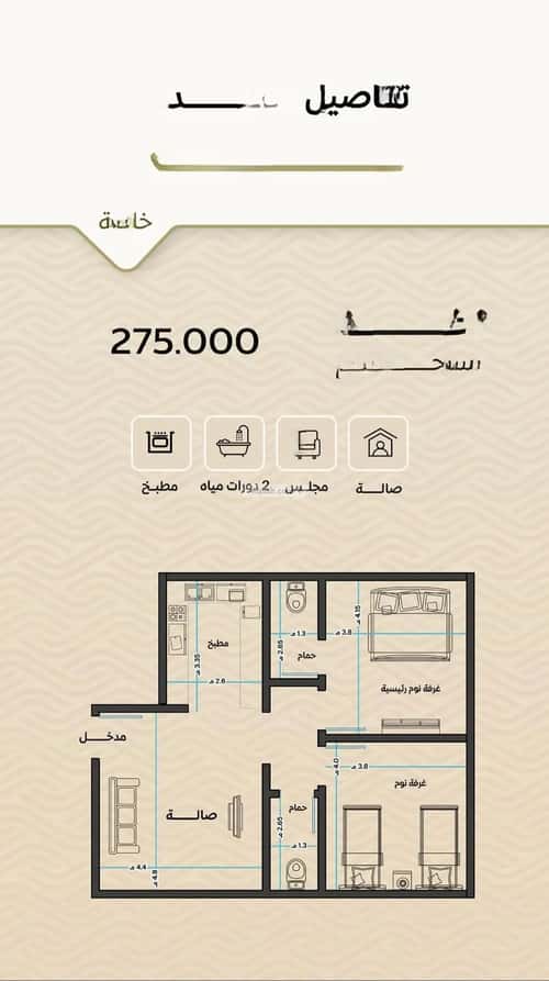 Apartment with 2 Bedrooms Meshrefah, North Jeddah, Jeddah