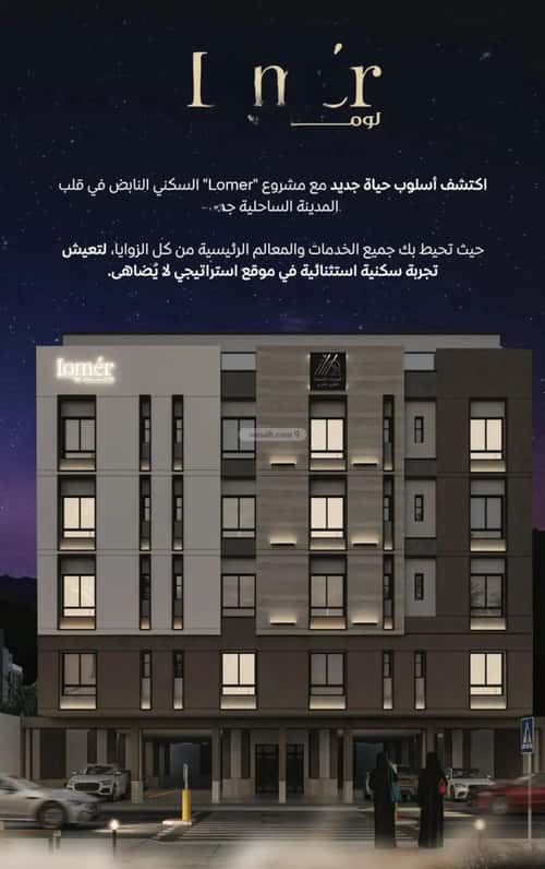 شقة بغرفتين مشرفة، شمال جدة، جدة