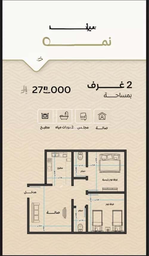 شقة بغرفتين مشرفة، شمال جدة، جدة