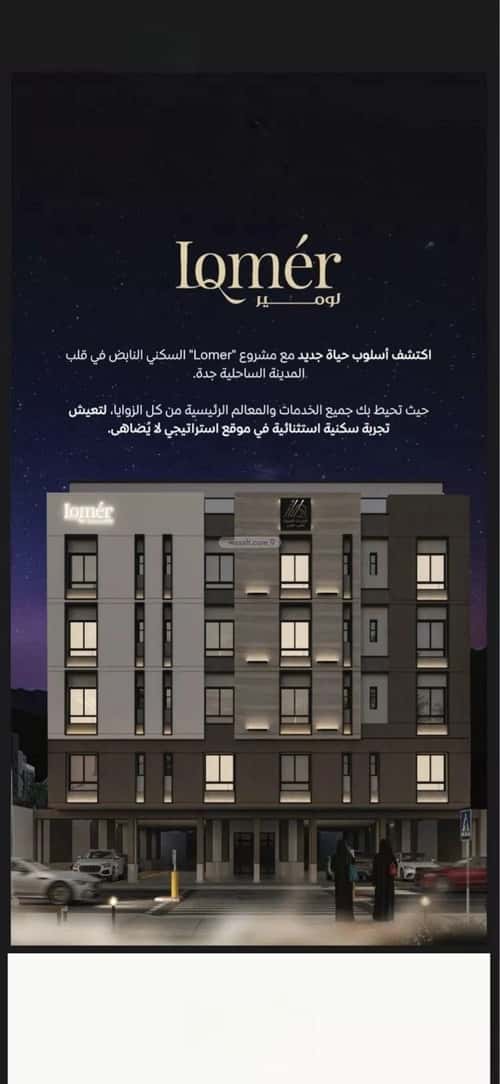 شقة بغرفتين مشرفة، شمال جدة، جدة