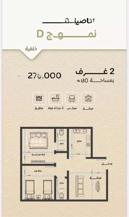 شقة ب 3 غرف مشرفة، شمال جدة، جدة