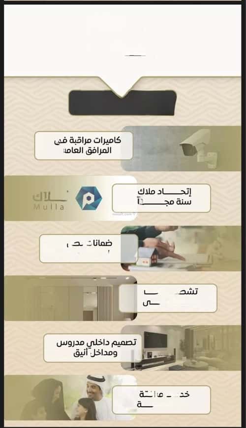 شقة بغرفتين مشرفة، شمال جدة، جدة