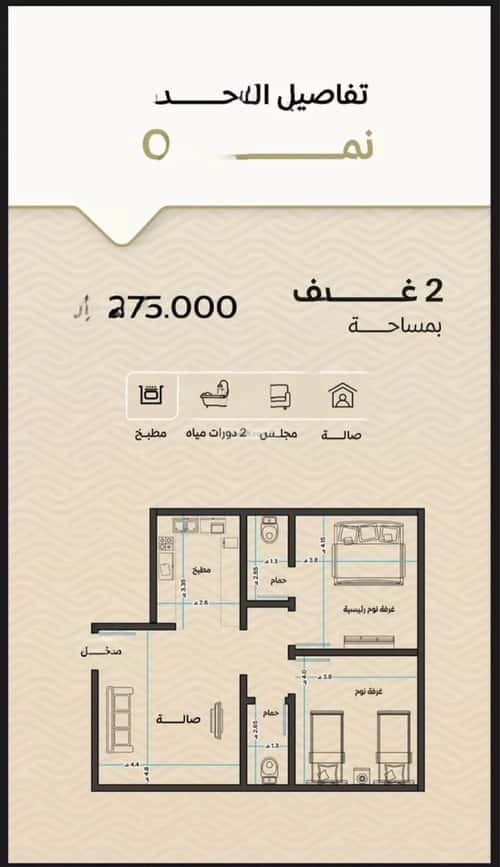 Apartment with 2 Bedrooms Meshrefah, North Jeddah, Jeddah