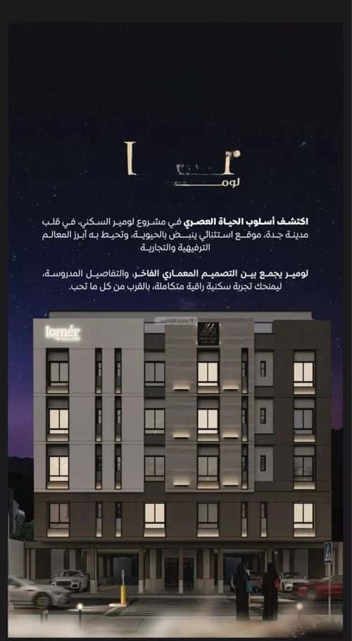 شقة ب 3 غرف مشرفة، شمال جدة، جدة