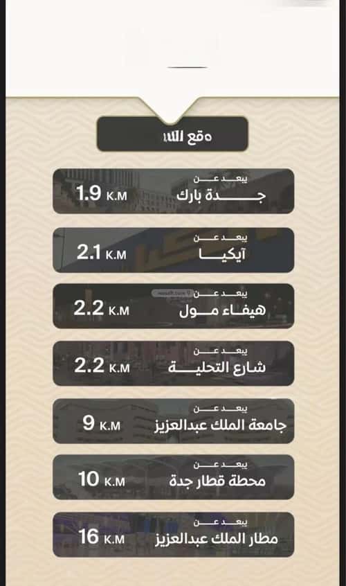 شقة ب 3 غرف مشرفة، شمال جدة، جدة