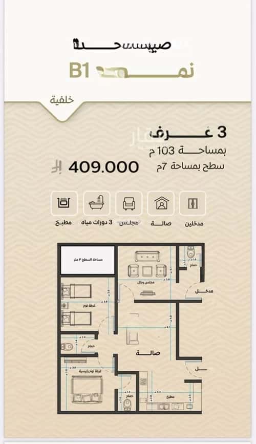 شقة ب 3 غرف مشرفة، شمال جدة، جدة
