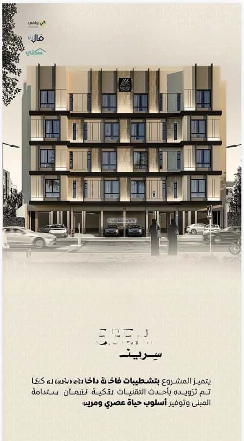 شقة ب 4 غرف الريان، شرق جدة، جدة