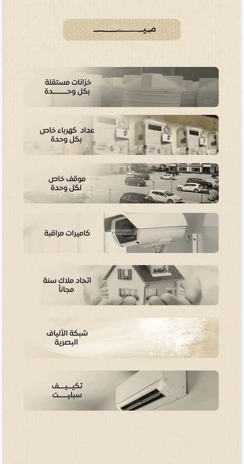 Apartment with 4 Bedrooms Al Rayaan, East Jeddah, Jeddah