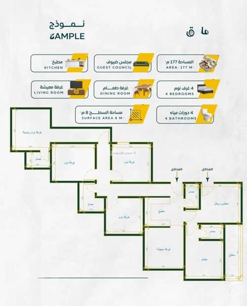 شقة ب 4 غرف الريان، شرق جدة، جدة