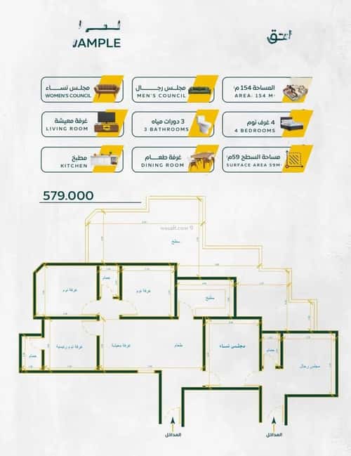 شقة ب 4 غرف الريان، شرق جدة، جدة