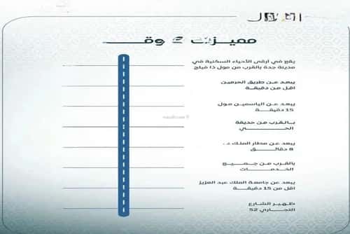 شقة ب 6 غرف الريان، شرق جدة، جدة