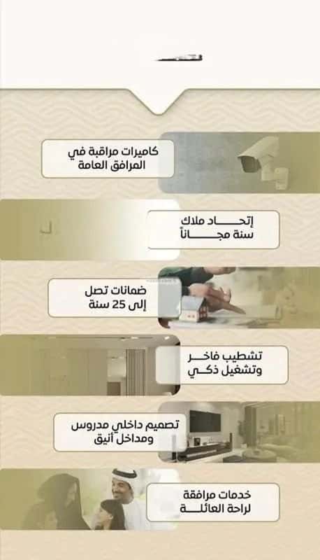 Apartment with 3 Bedrooms Meshrefah, North Jeddah, Jeddah