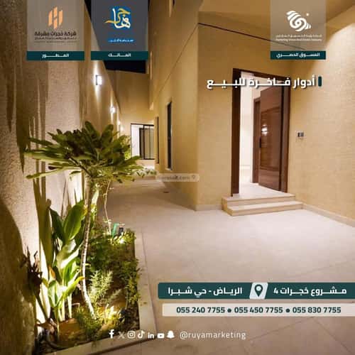 دور 209 متر مربع ب 3 غرف شبرا، غرب الرياض، الرياض