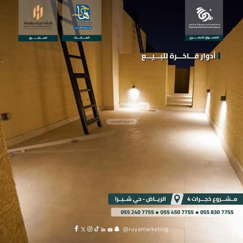 دور 126 متر مربع ب 3 غرف شبرا، غرب الرياض، الرياض