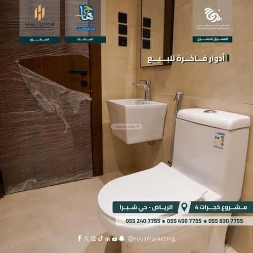 Floor 126 SQM with 3 Bedrooms Shubra, West Riyadh, Riyadh
