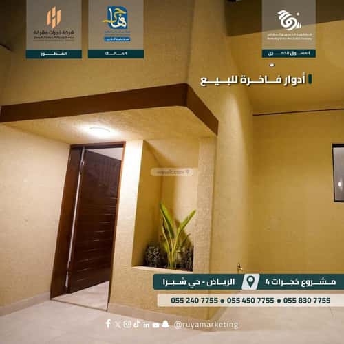 دور 126 متر مربع ب 3 غرف شبرا، غرب الرياض، الرياض