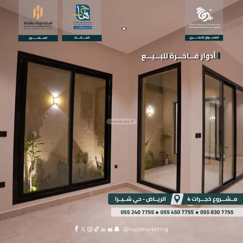 دور 209 متر مربع ب 3 غرف شبرا، غرب الرياض، الرياض