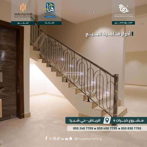 دور 209 متر مربع ب 3 غرف شبرا، غرب الرياض، الرياض