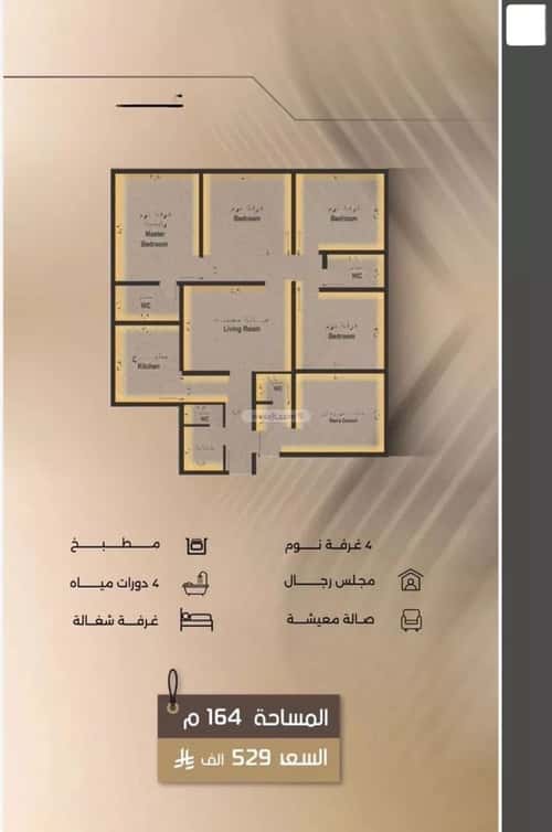Apartment with 5 Bedrooms Al Faysaleyyah, North Jeddah, Jeddah