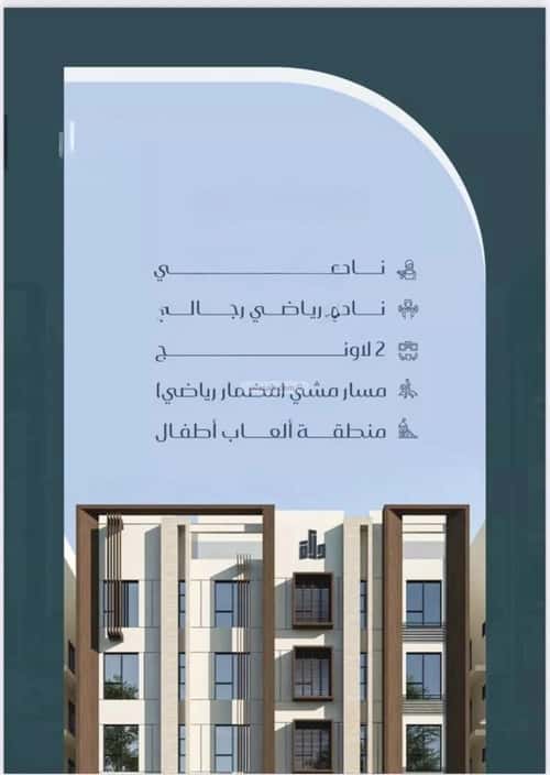 شقة بغرفتين مريخ، شرق جدة، جدة