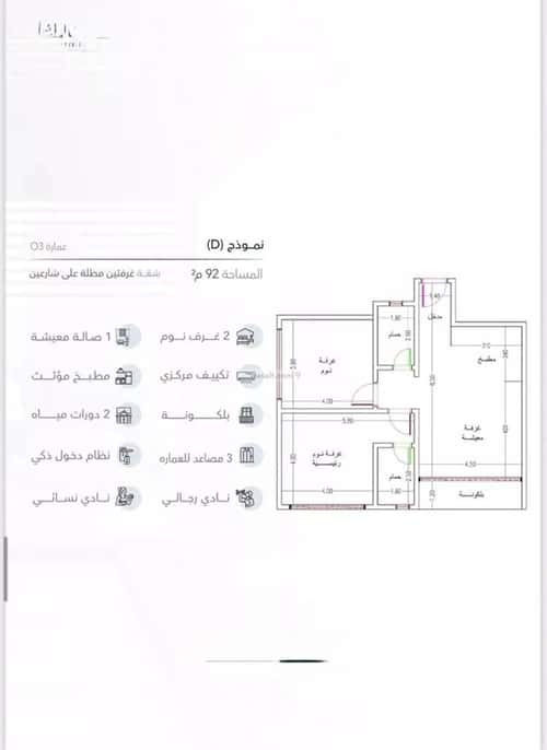 شقة بغرفتين الحمراء، شمال جدة، جدة