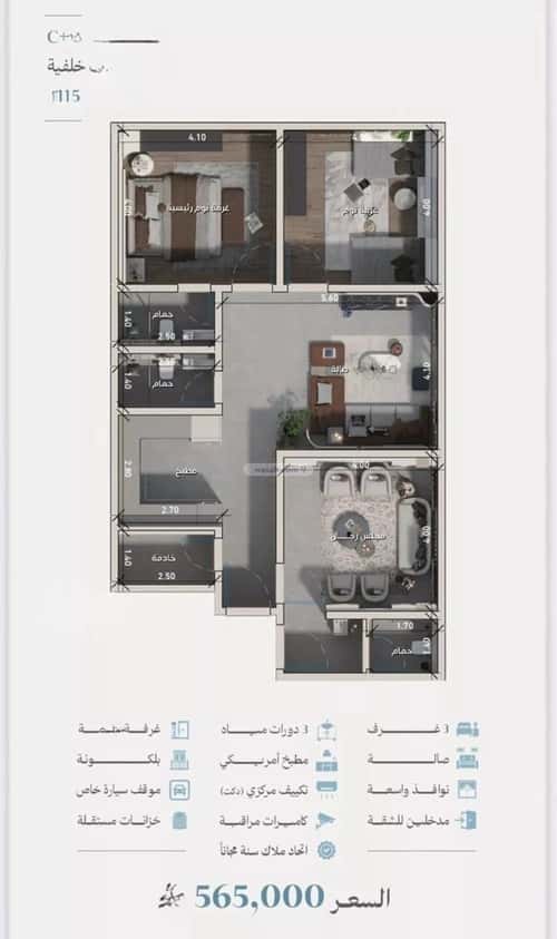 شقة ب 3 غرف الزهراء، شمال جدة، جدة