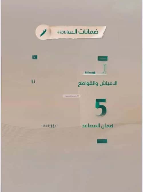 Apartment with 2 Bedrooms Al Rawdhah, North Jeddah, Jeddah