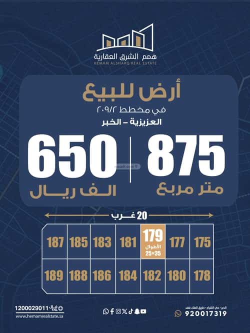 Land 875 SQM Facing West on 20m Width Street Al Marjan, Khobar