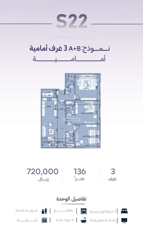 Apartment with 3 Bedrooms Al Zahrah, North Jeddah, Jeddah