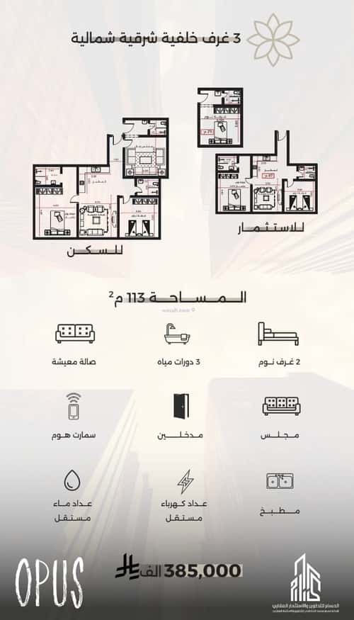 شقة ب 3 غرف الصفاء، شمال جدة، جدة