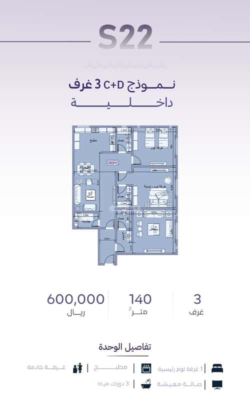 شقة ب 3 غرف الزهراء، شمال جدة، جدة